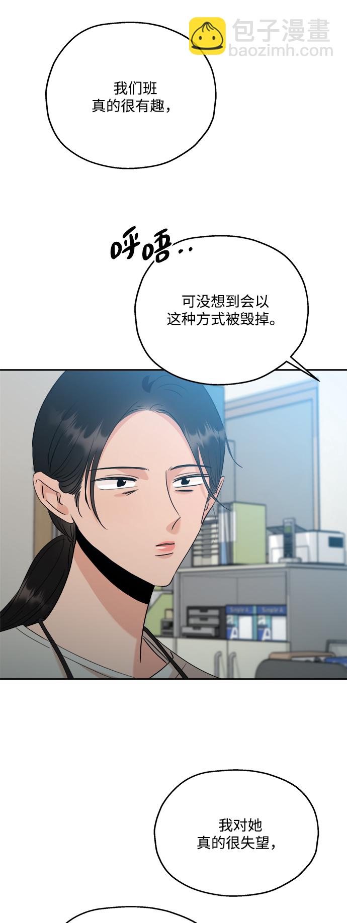 [第87话] 采访61