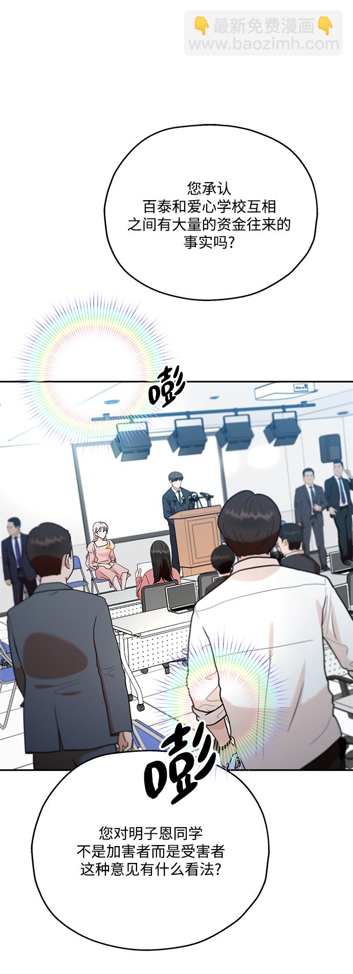 [第87话] 采访66