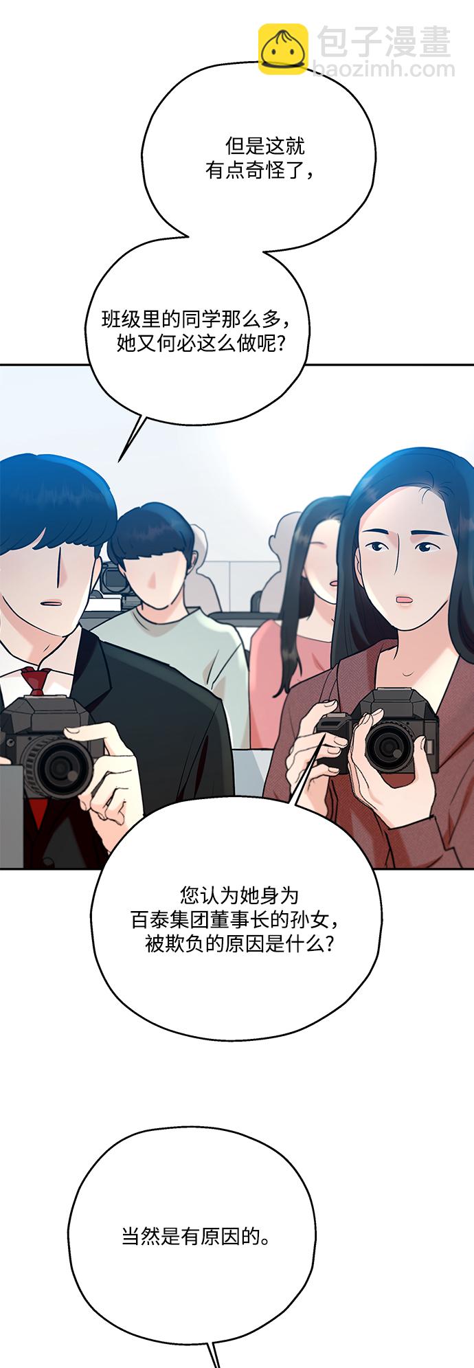 [第87话] 采访68