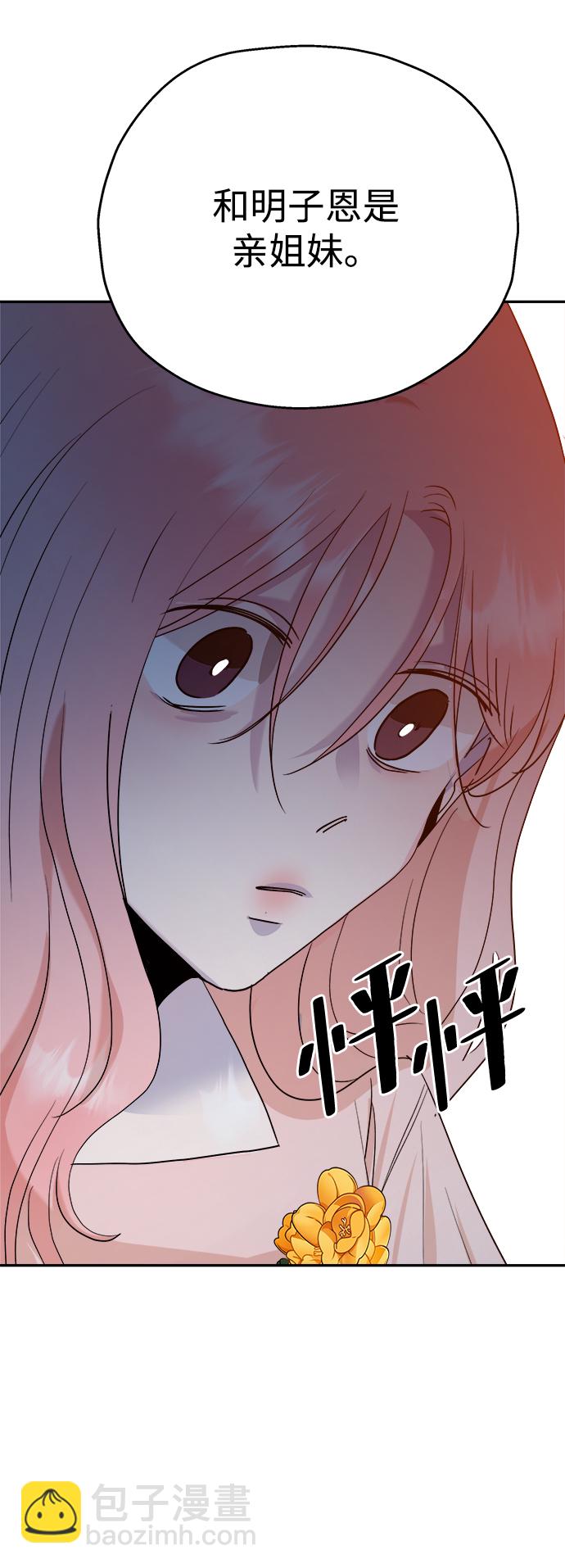 [第87话] 采访70
