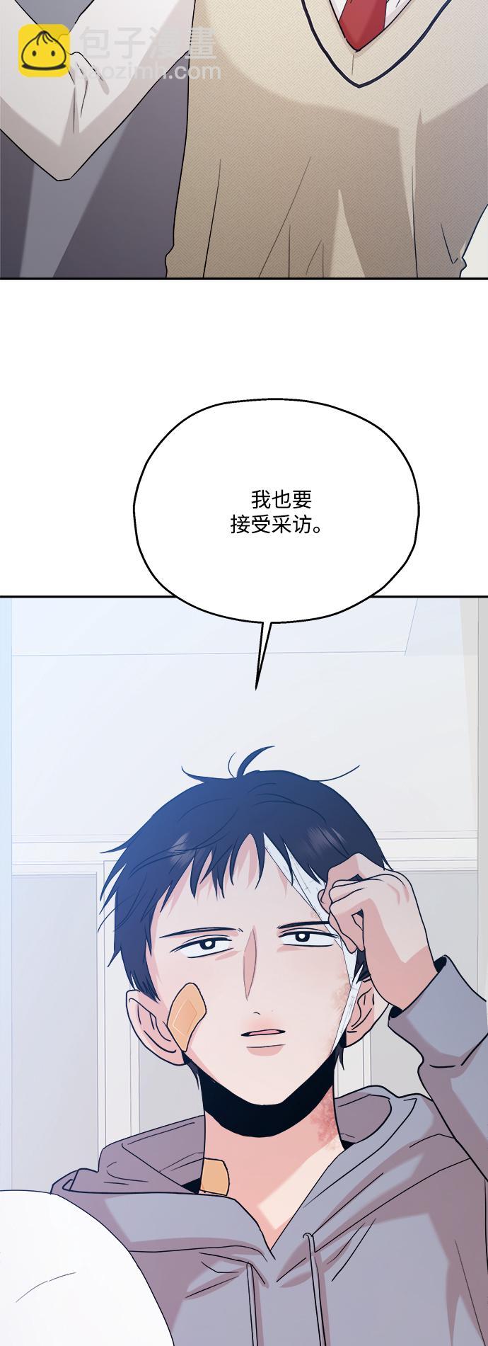 [第87话] 采访74