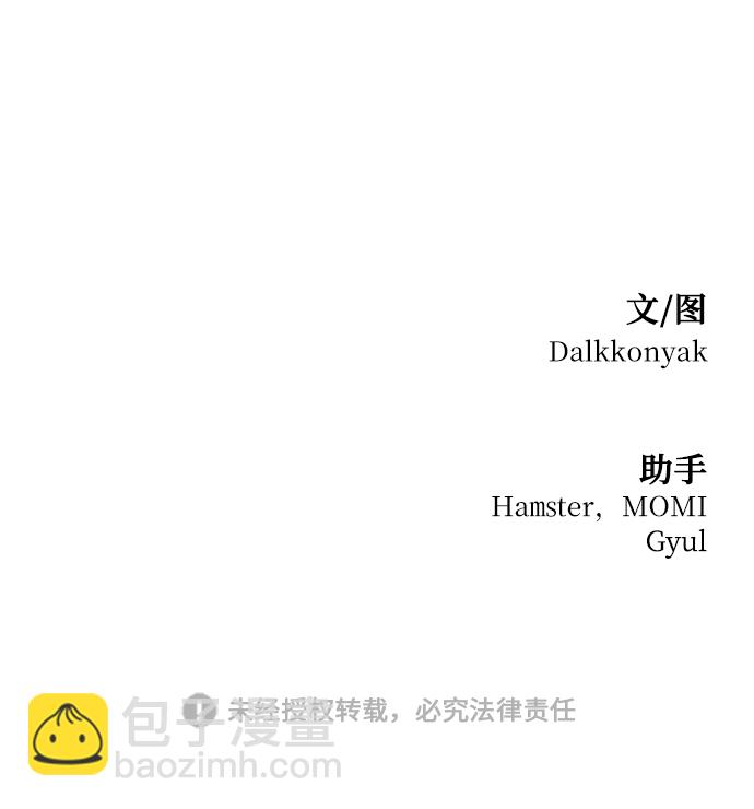 [第87话] 采访76