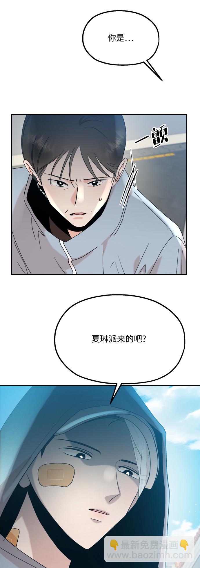 [第87话] 采访8