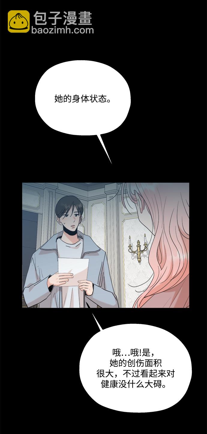 [第88话] 白夏琳（1）10