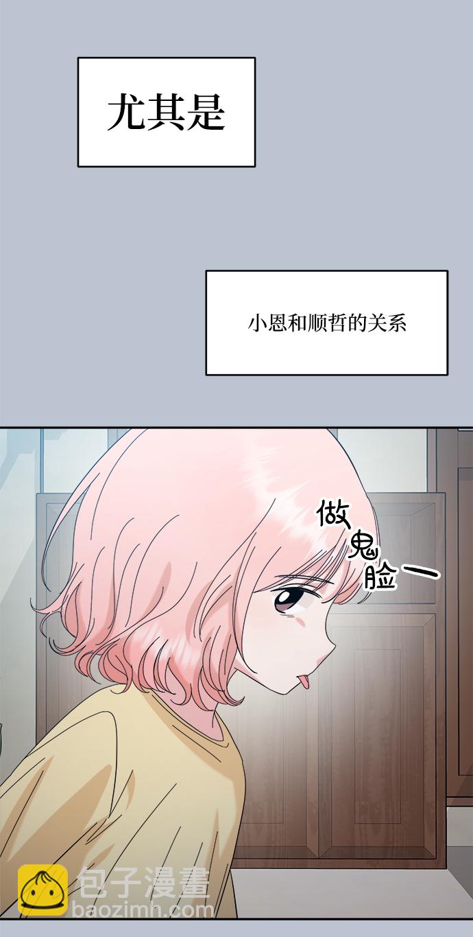 [第88话] 白夏琳（1）104