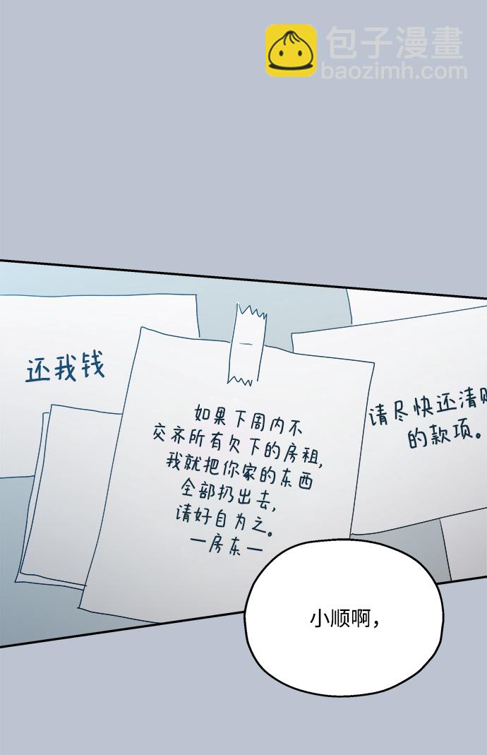[第88话] 白夏琳（1）108