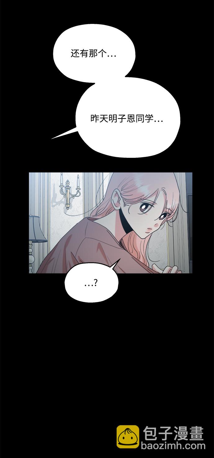 [第88话] 白夏琳（1）11