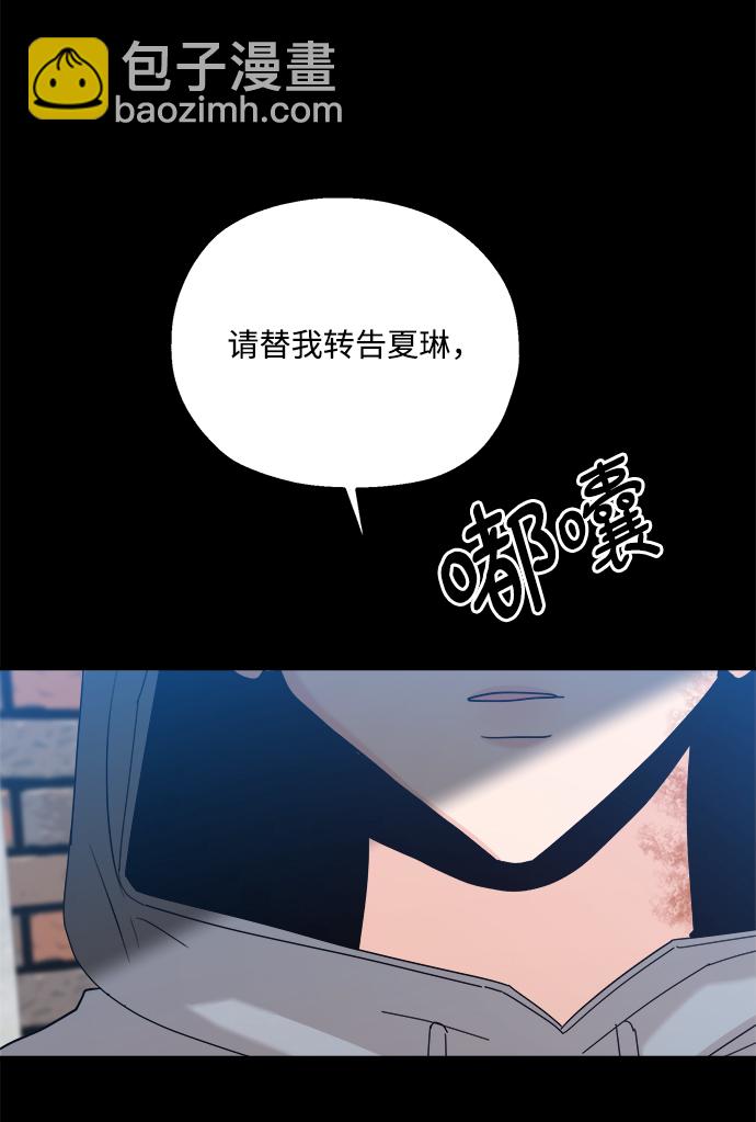 [第88话] 白夏琳（1）12