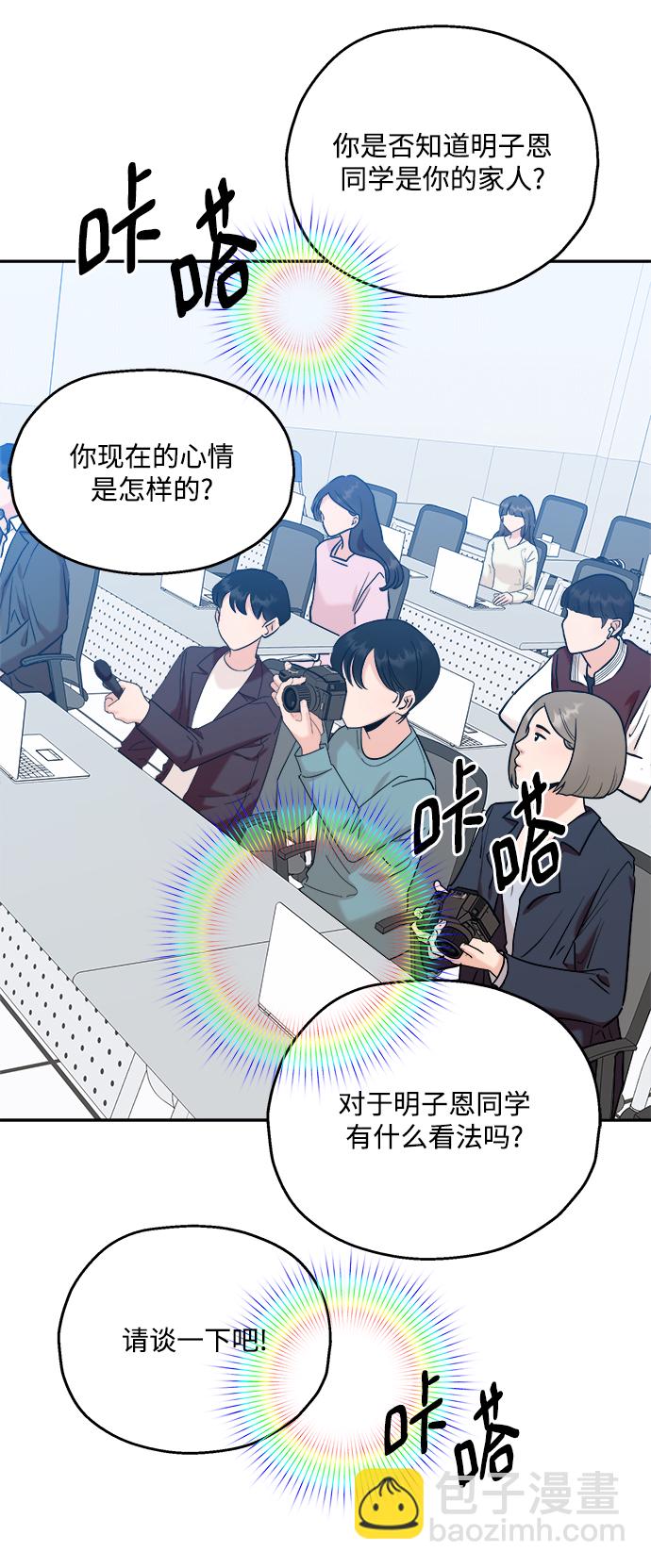[第88话] 白夏琳（1）15