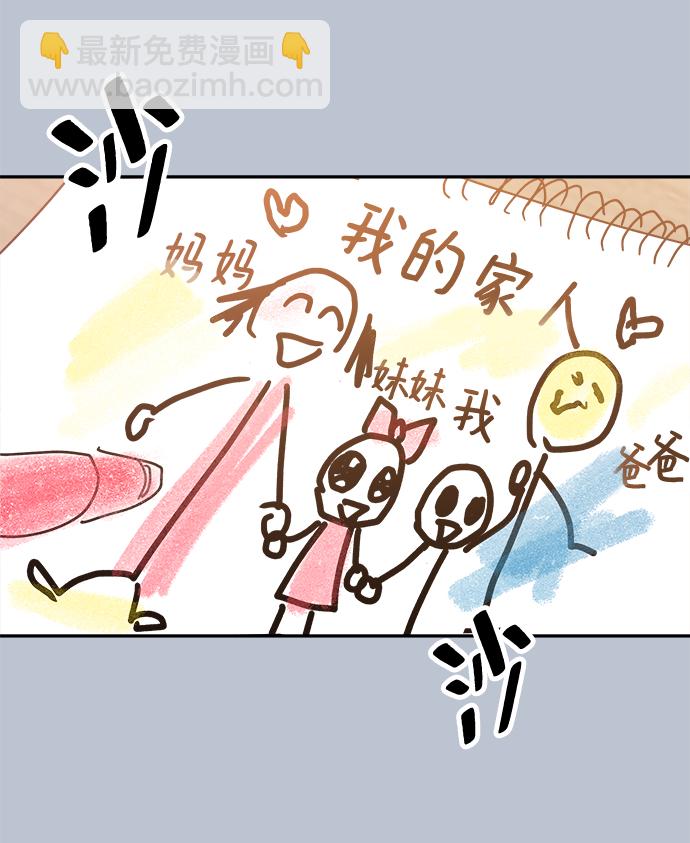 [第88话] 白夏琳（1）24