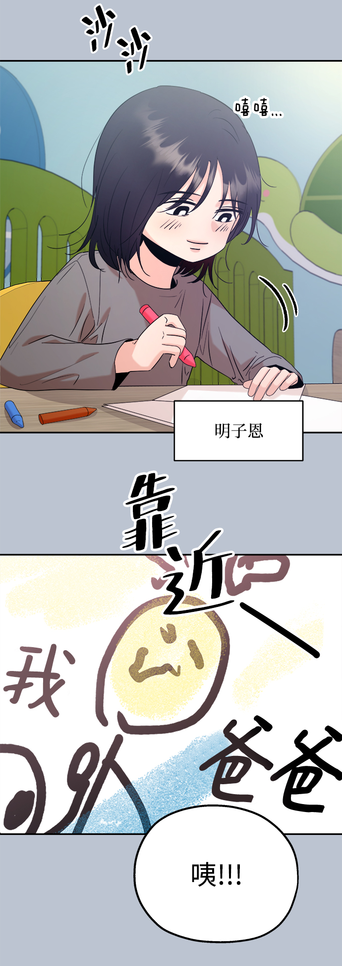 [第88话] 白夏琳（1）25