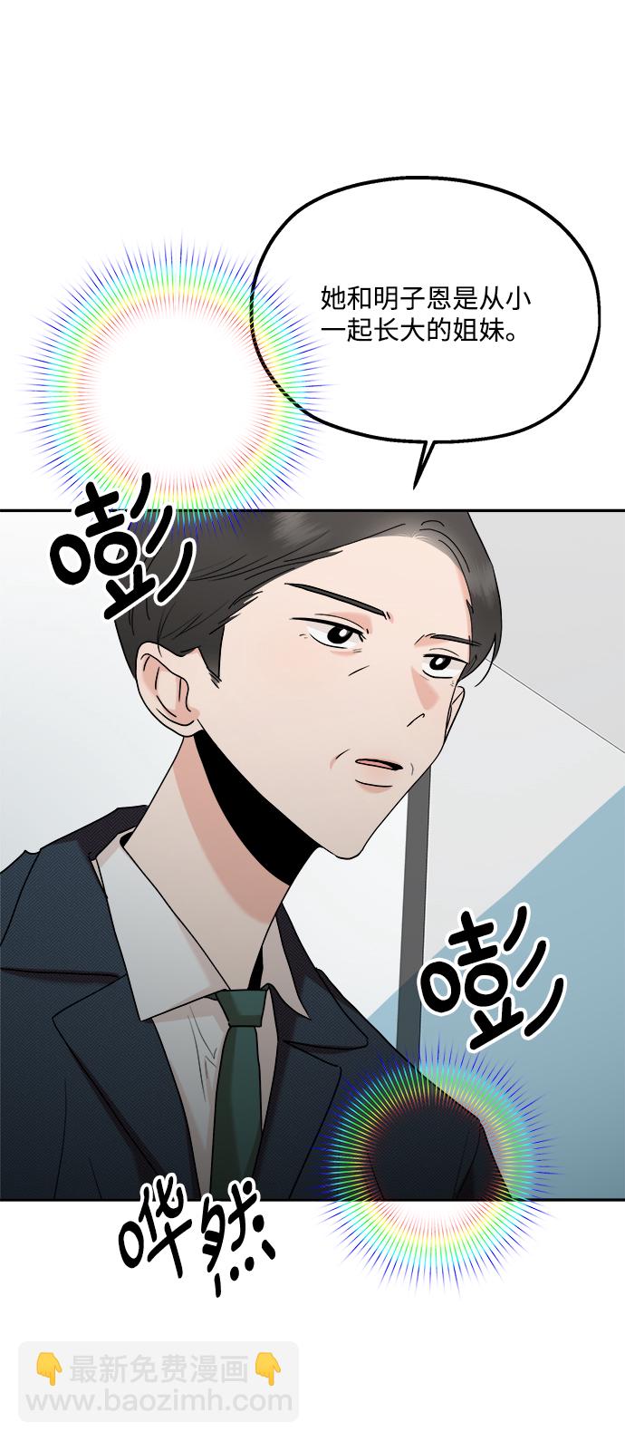 [第88话] 白夏琳（1）3