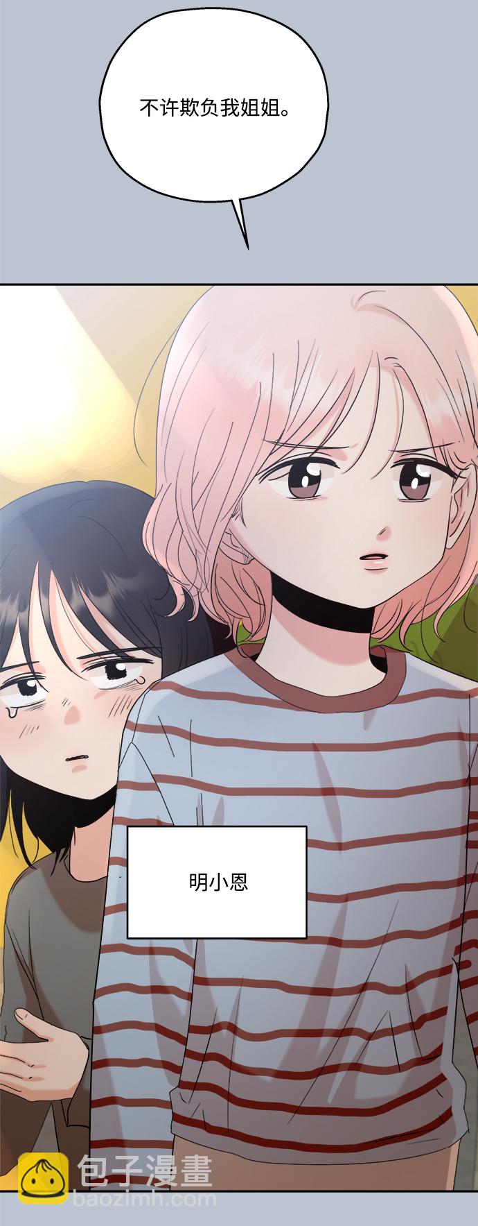 [第88话] 白夏琳（1）32