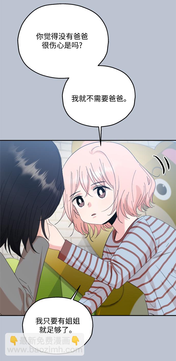 [第88话] 白夏琳（1）37
