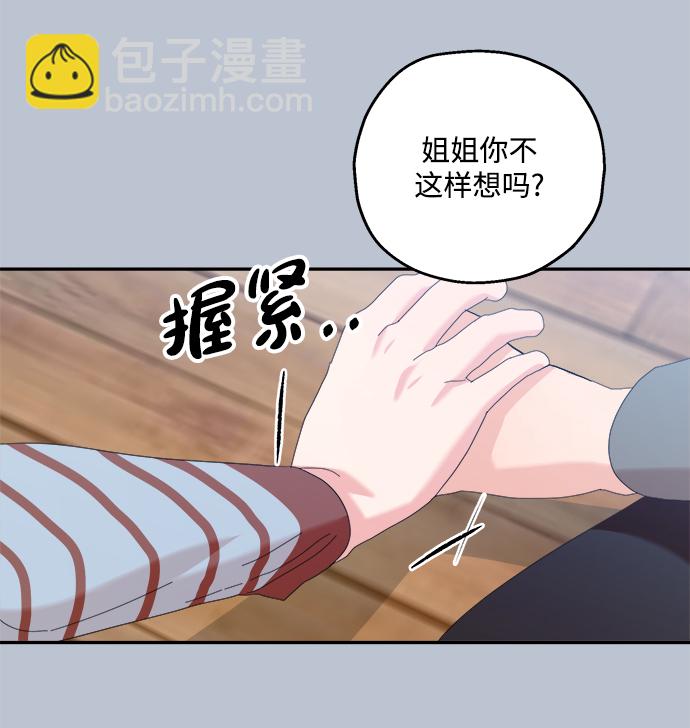 [第88话] 白夏琳（1）38