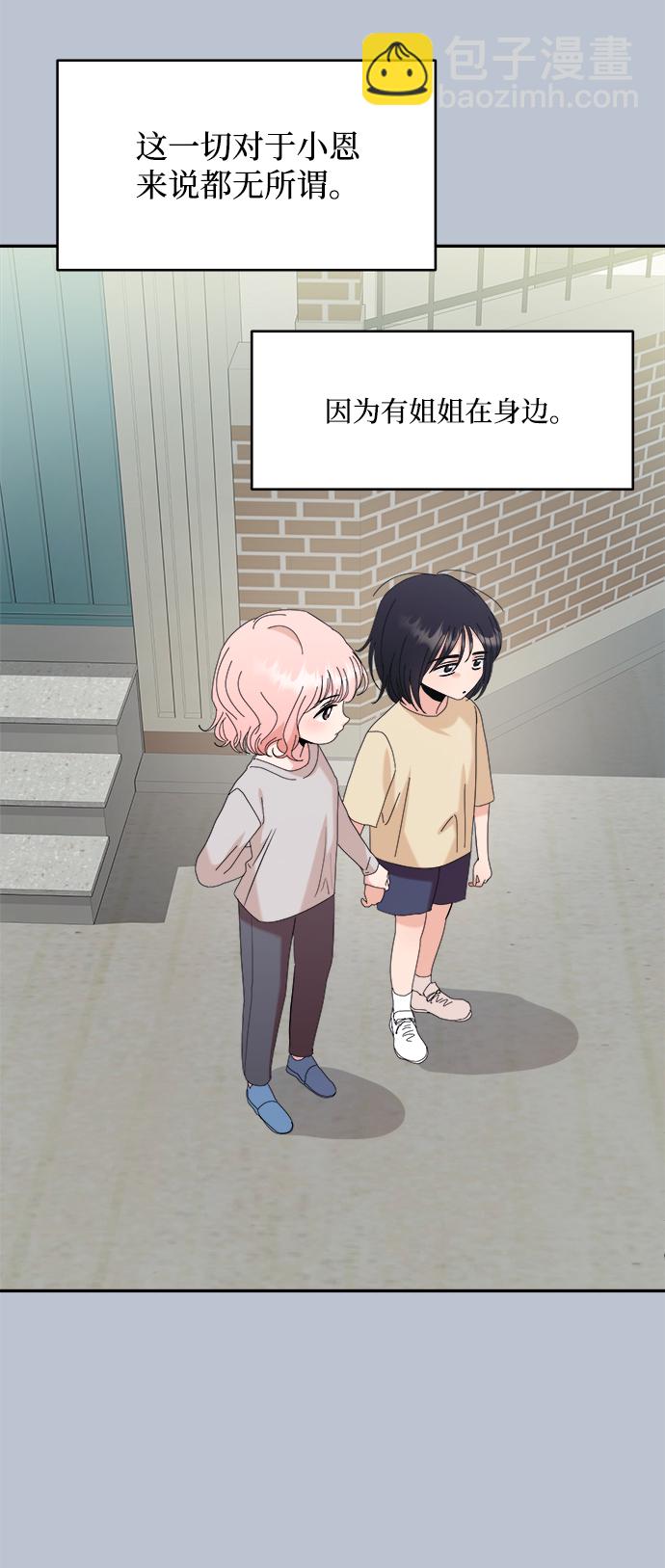 [第88话] 白夏琳（1）41