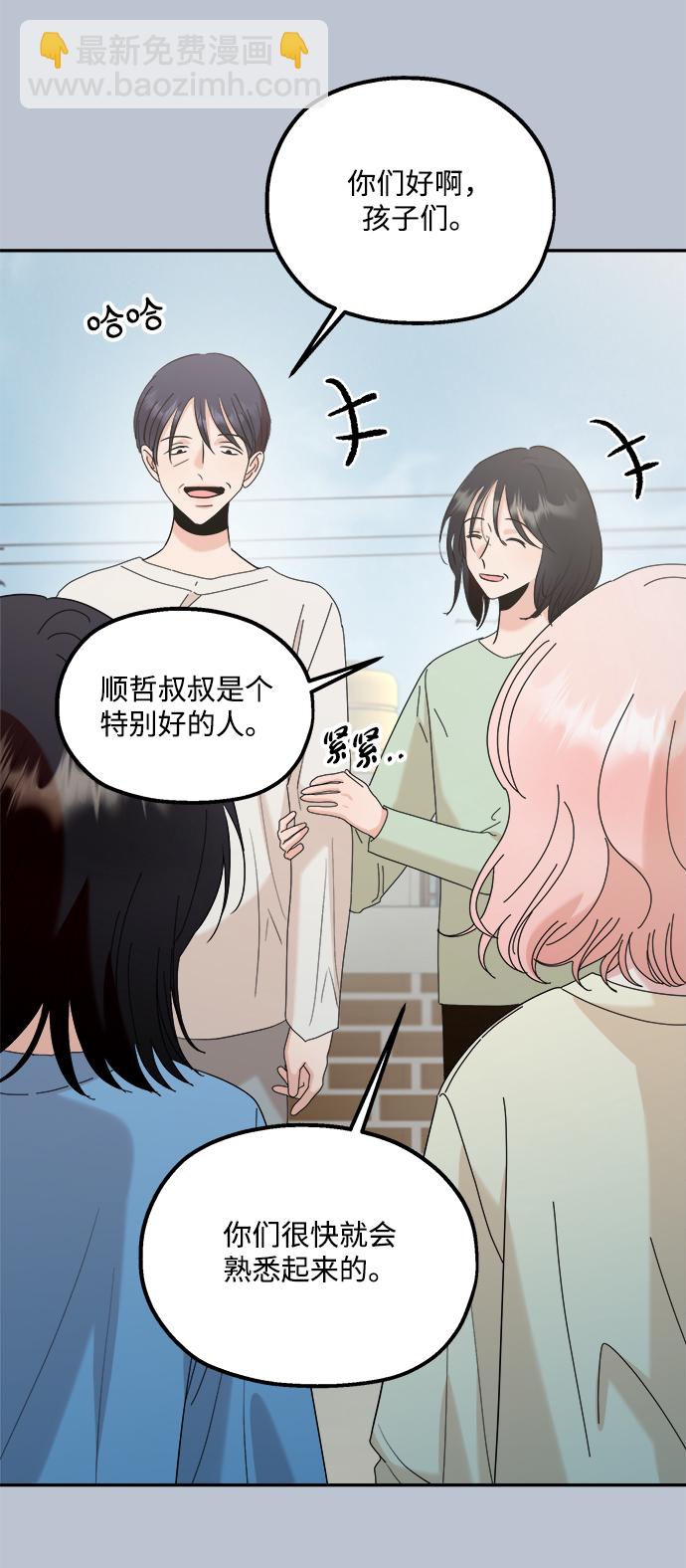 [第88话] 白夏琳（1）45