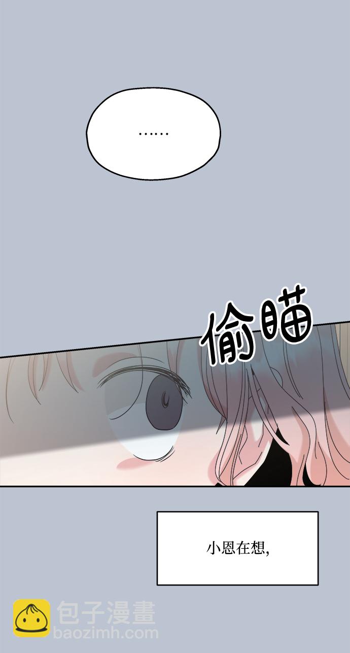 [第88话] 白夏琳（1）50