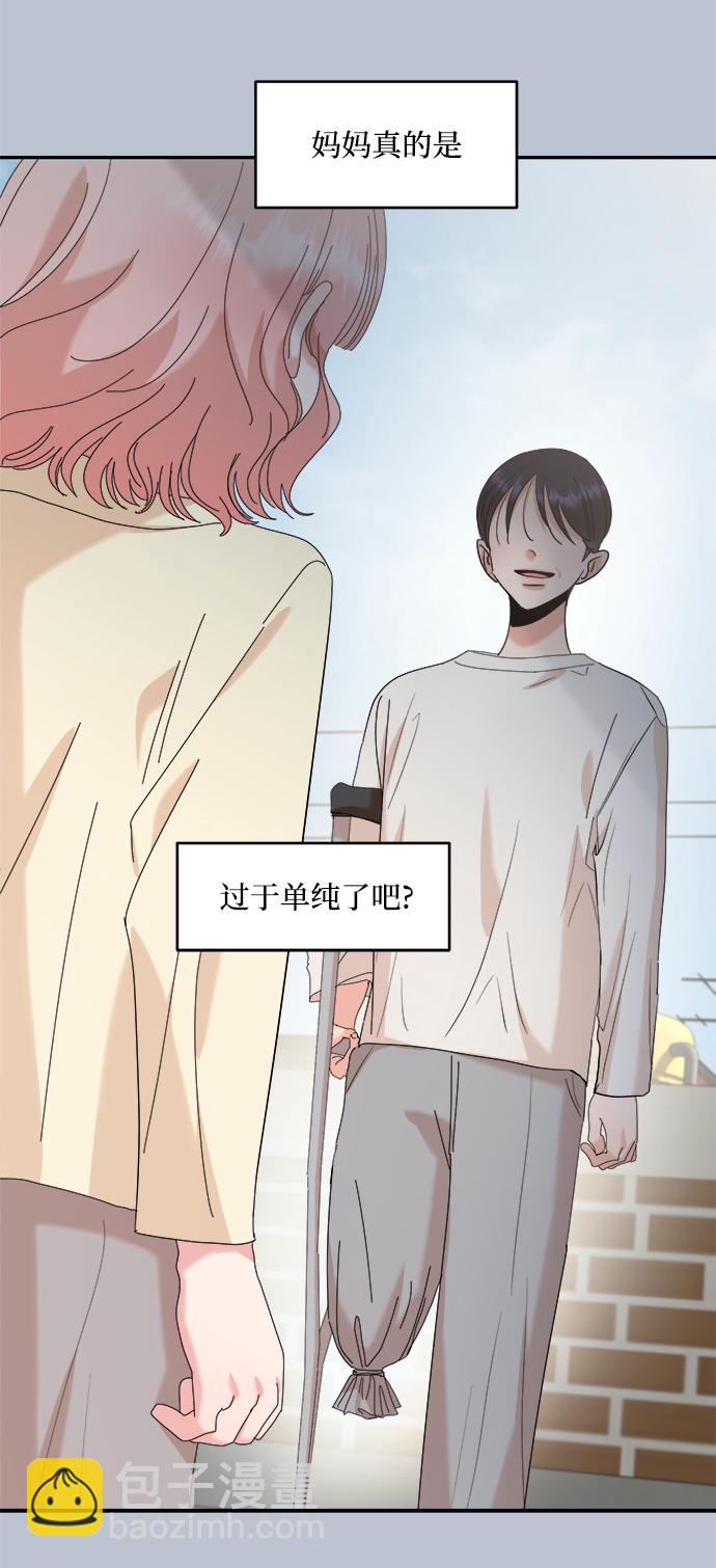[第88话] 白夏琳（1）51