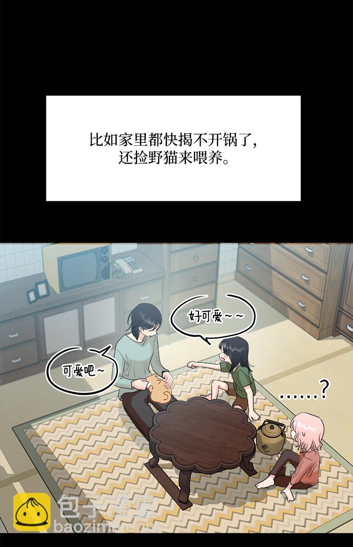 [第88话] 白夏琳（1）54