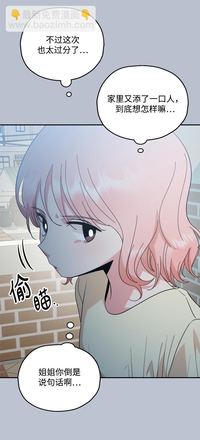 [第88话] 白夏琳（1）56