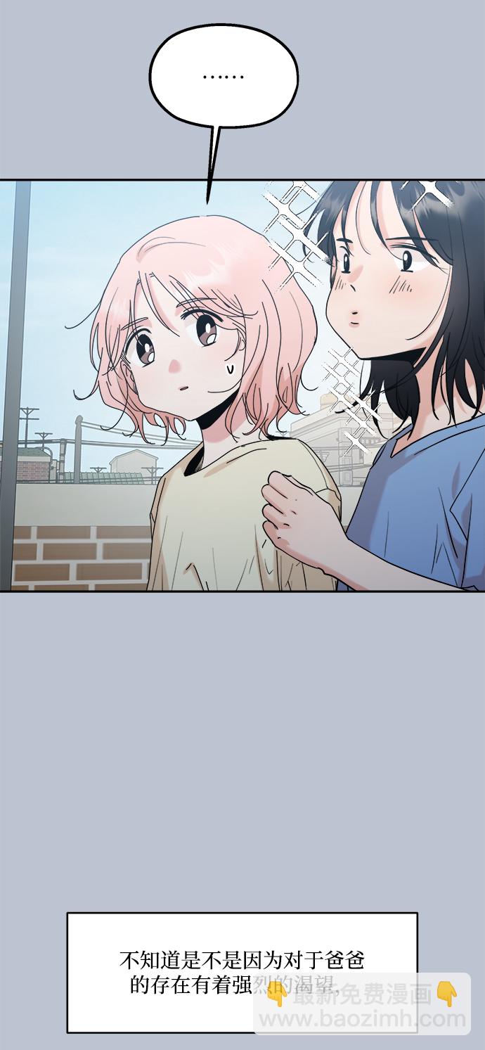 [第88话] 白夏琳（1）58