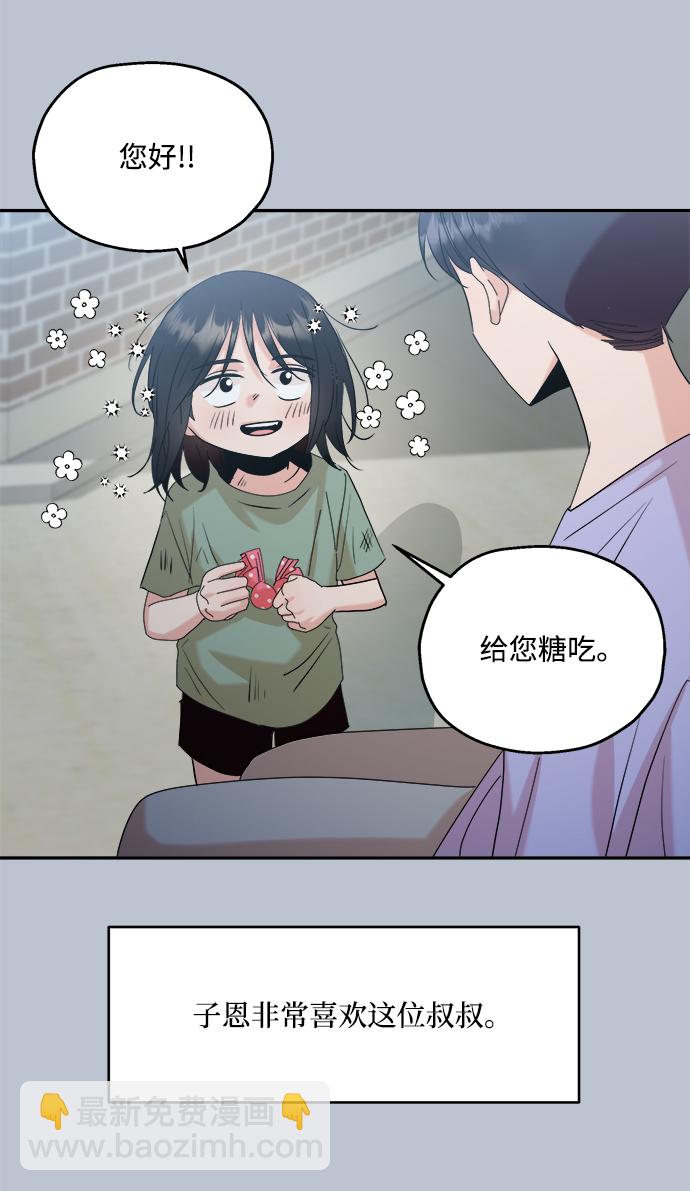 [第88话] 白夏琳（1）59
