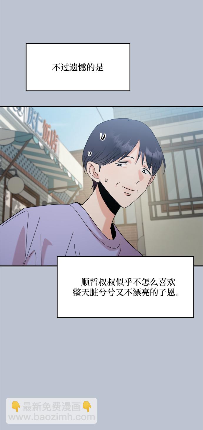 [第88话] 白夏琳（1）60