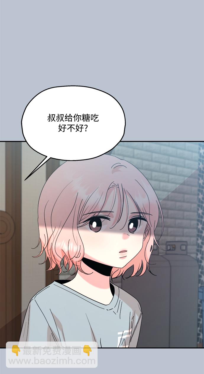 [第88话] 白夏琳（1）65