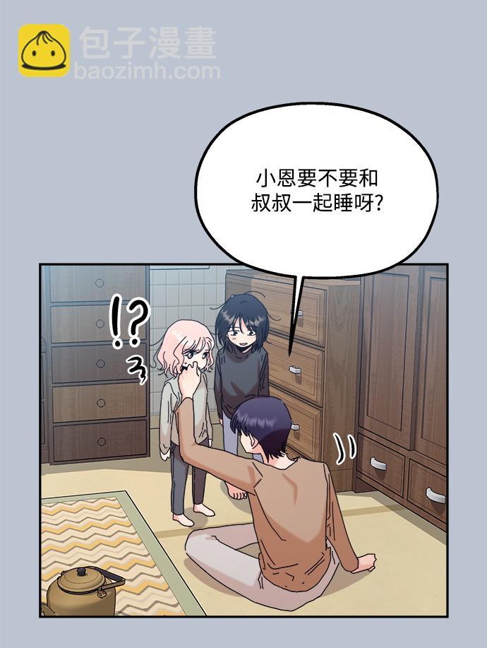 [第88话] 白夏琳（1）68