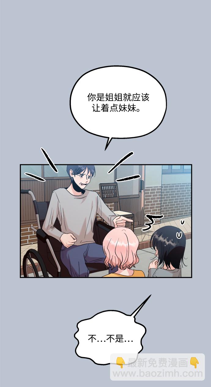 [第88话] 白夏琳（1）69