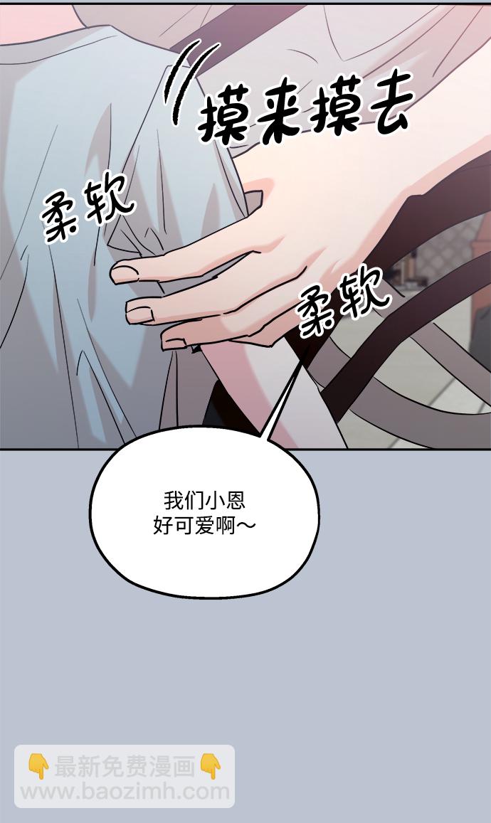 [第88话] 白夏琳（1）72