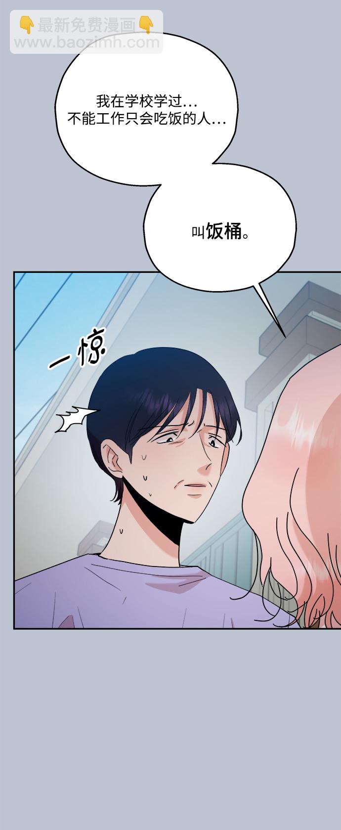 [第88话] 白夏琳（1）78