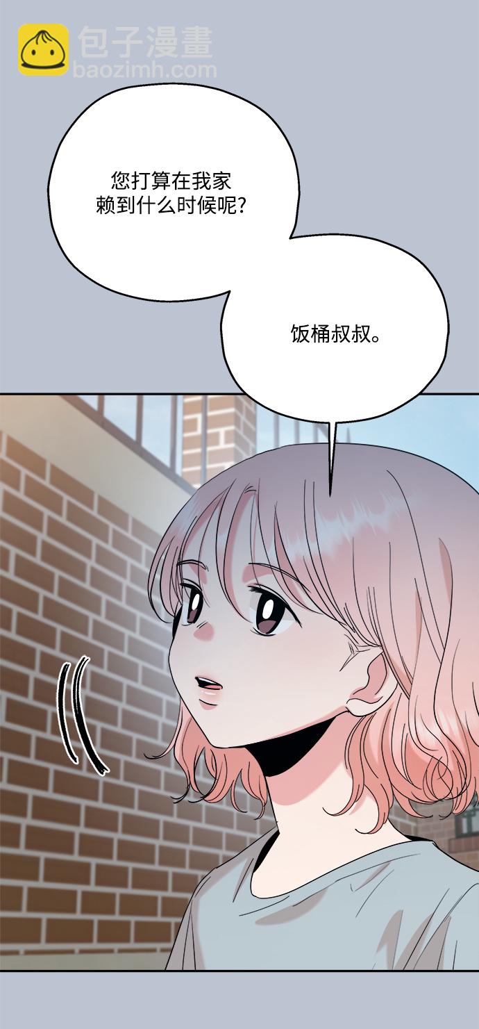 [第88话] 白夏琳（1）79