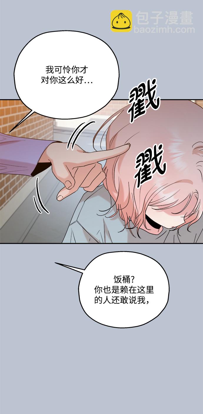 [第88话] 白夏琳（1）81