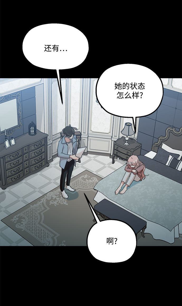 [第88话] 白夏琳（1）9