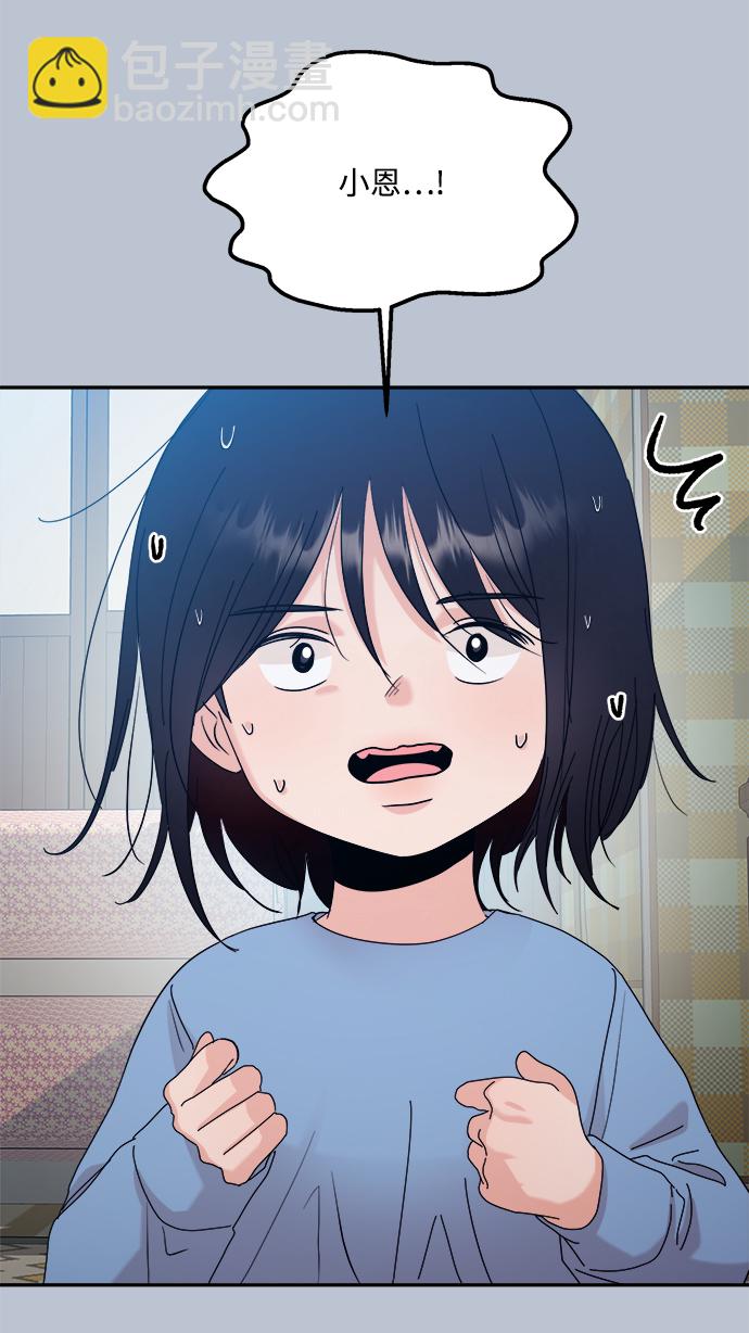 [第88话] 白夏琳（1）90