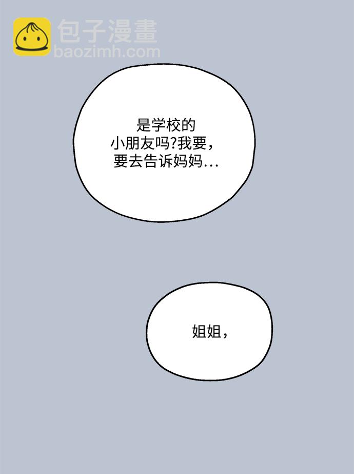 [第88话] 白夏琳（1）92