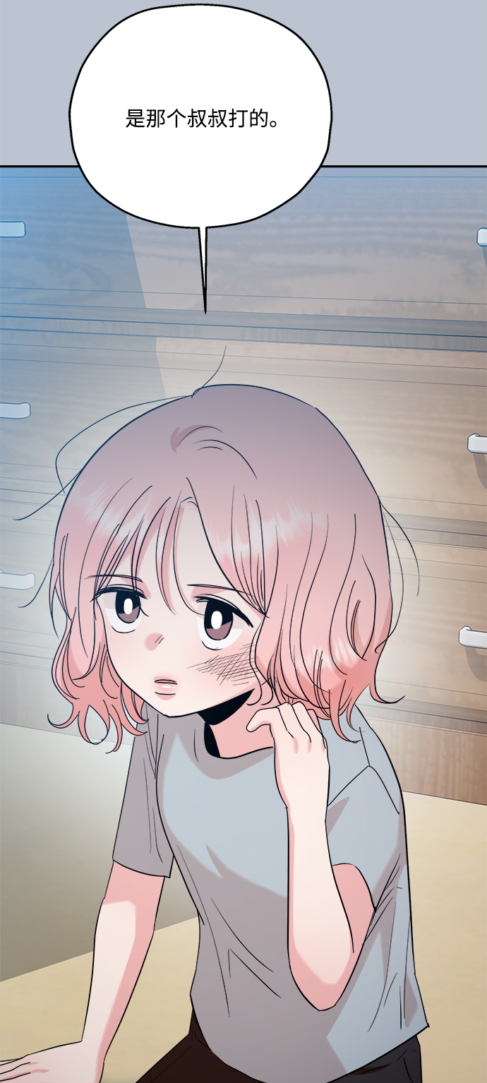 [第88话] 白夏琳（1）93