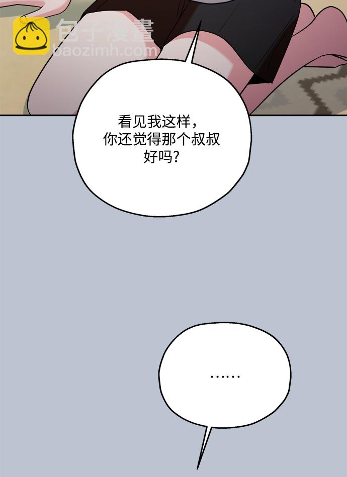 [第88话] 白夏琳（1）94