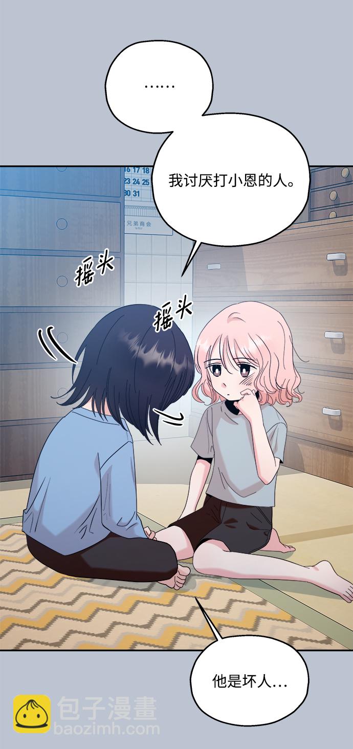 [第88话] 白夏琳（1）96