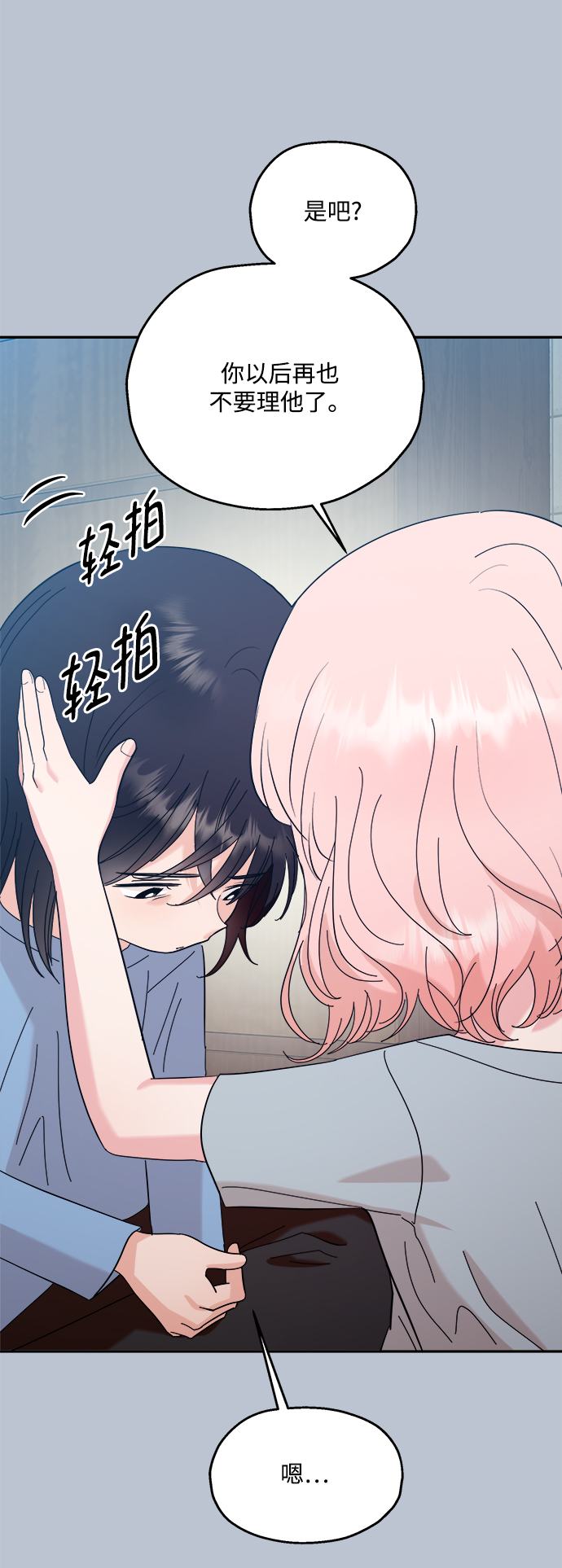 [第88话] 白夏琳（1）97