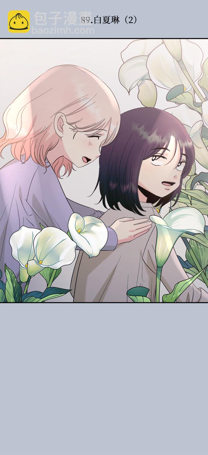 [第89话] 白夏琳（2）13