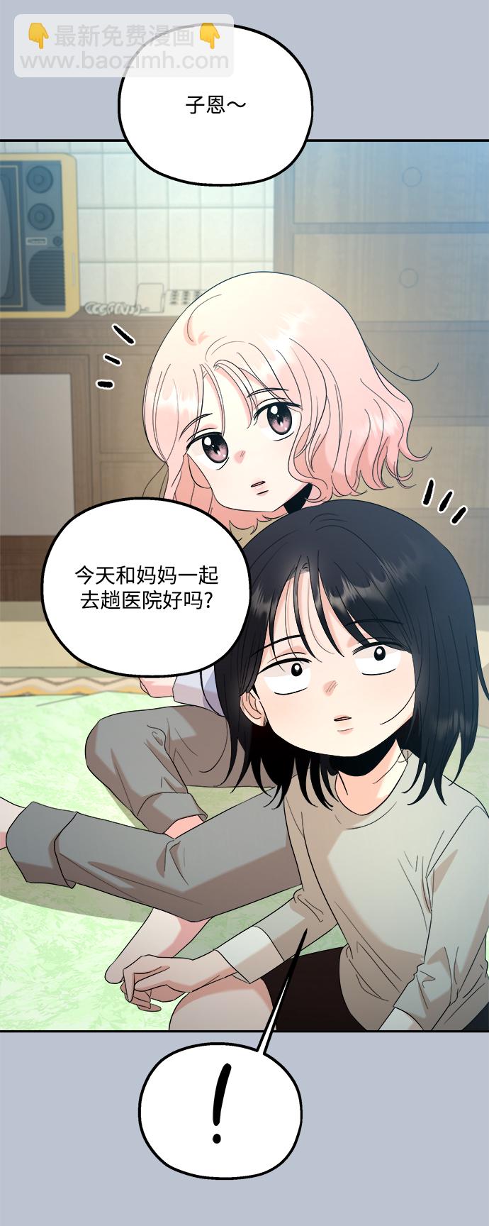 [第89话] 白夏琳（2）15