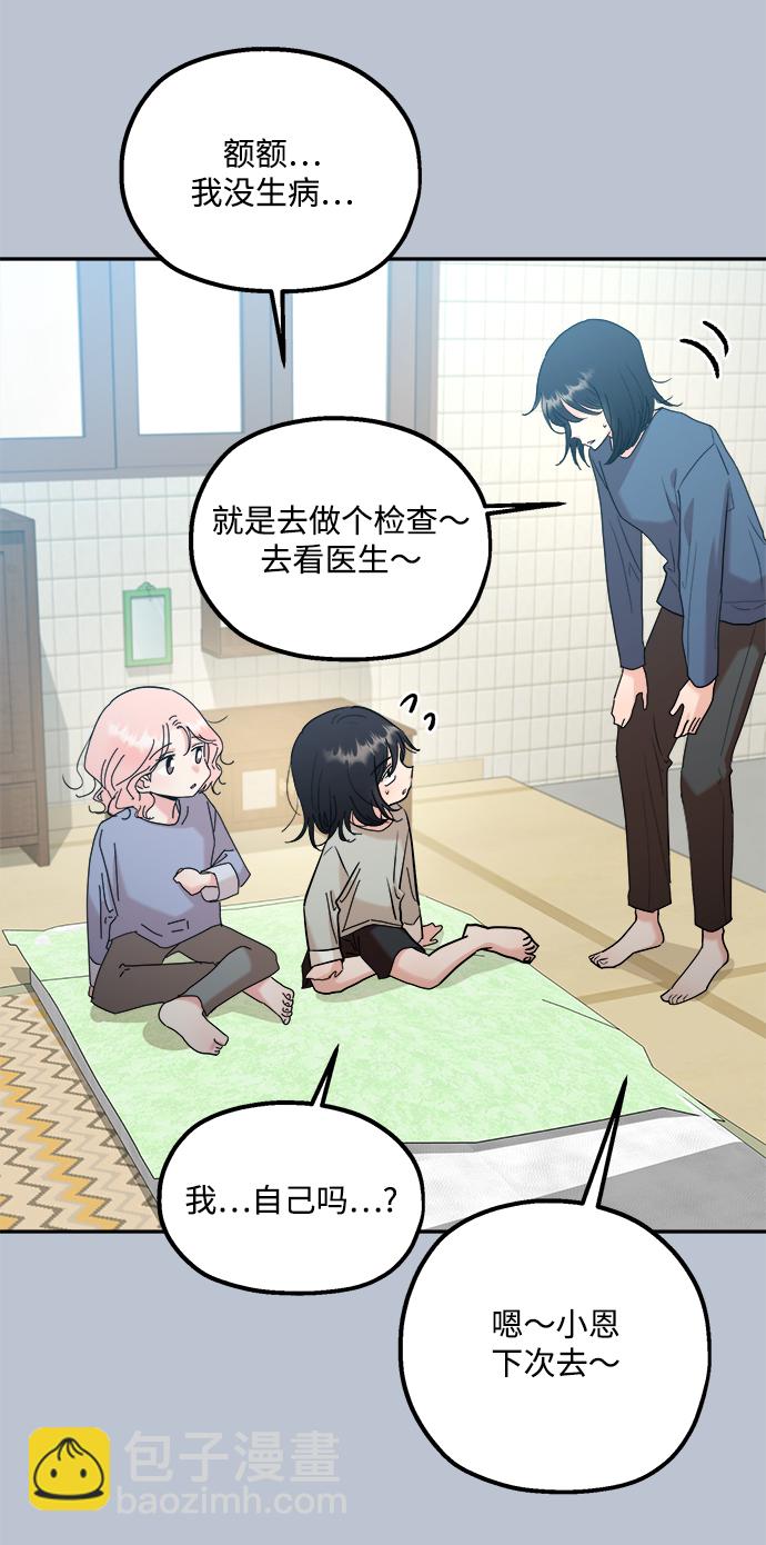 [第89话] 白夏琳（2）16