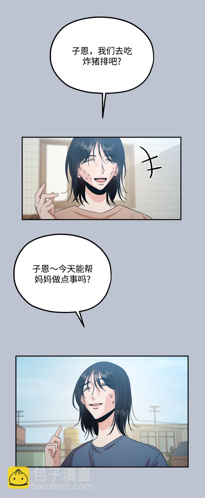 [第89话] 白夏琳（2）18