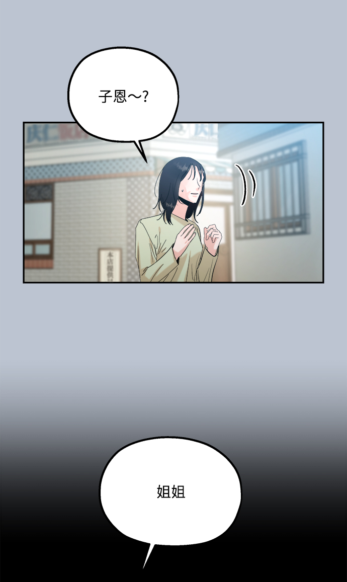 [第89话] 白夏琳（2）19
