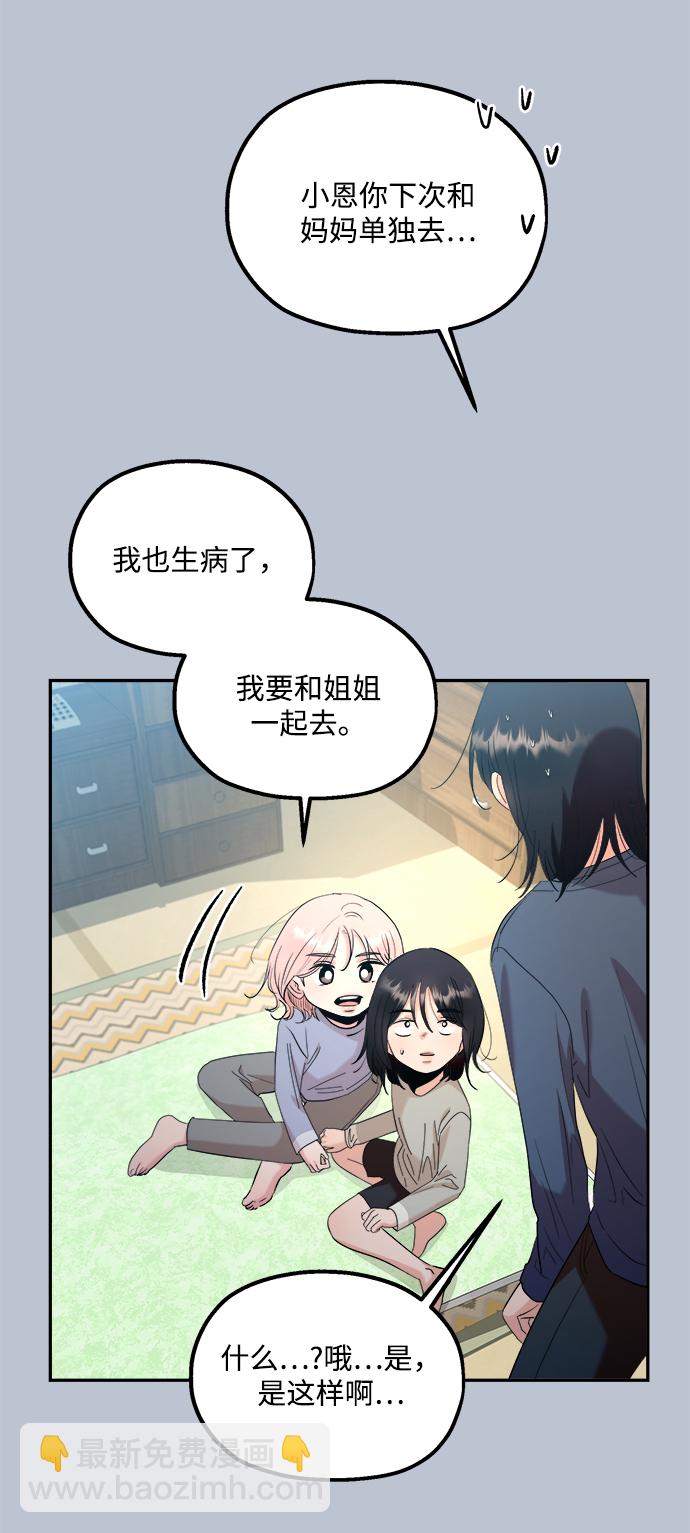[第89话] 白夏琳（2）22