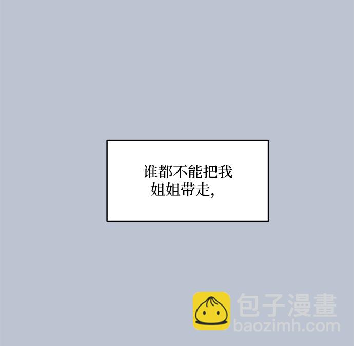 [第89话] 白夏琳（2）23