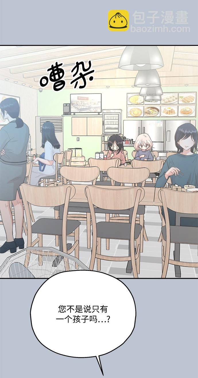 [第89话] 白夏琳（2）27